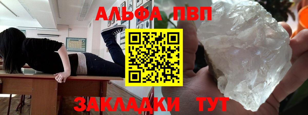 Alfa_PVP СК  Вход с VPN  Alpha-PVP  A-PVP крисы CK  Alpha PVP крисы CK  Нижний Новгород 