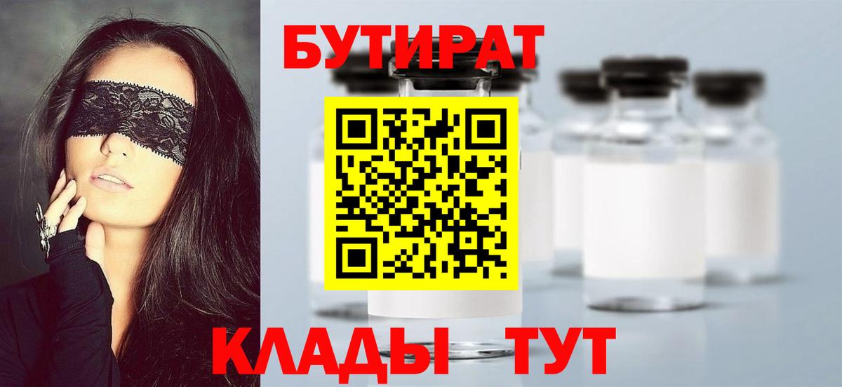 Нижний Новгород  Бутират оксана  Вход с VPN 