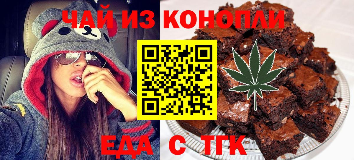 Нижний Новгород  Canna-Cookies марихуана  Вход с VPN 