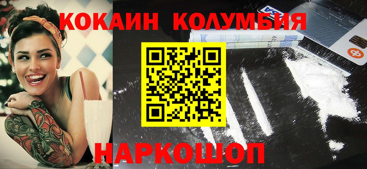 КОКАИН Fish Scale  Вход с VPN  Кокаин FishScale  Нижний Новгород 