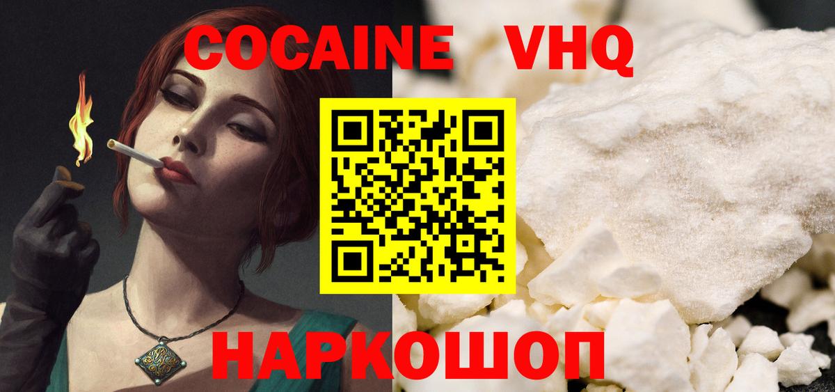 Кокаин Перу Нижний Новгород