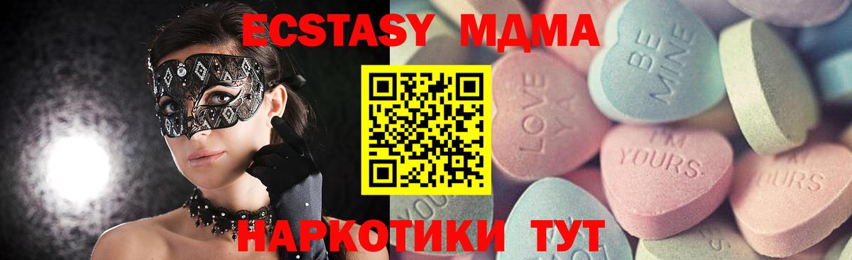 ЭКСТАЗИ  Ecstasy XTC  Вход с VPN  Нижний Новгород  ЭКСТАЗИ 280 MDMA 