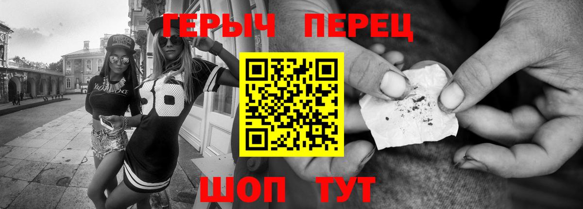 Героин белый Нижний Новгород