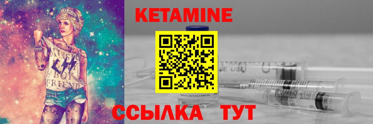 Нижний Новгород  КЕТАМИН VHQ  Вход с VPN 