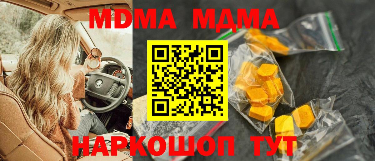 MDMA VHQ Нижний Новгород
