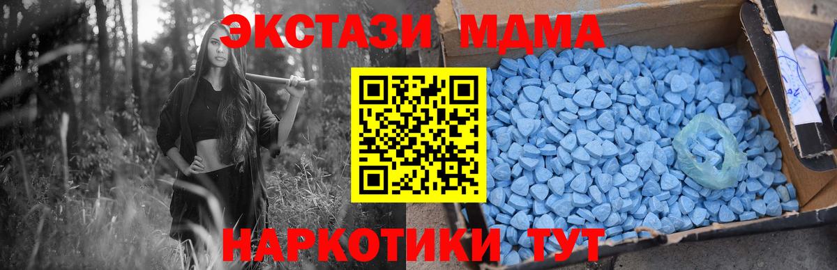 Нижний Новгород  МДМА VHQ  МДМА  Вход с VPN 