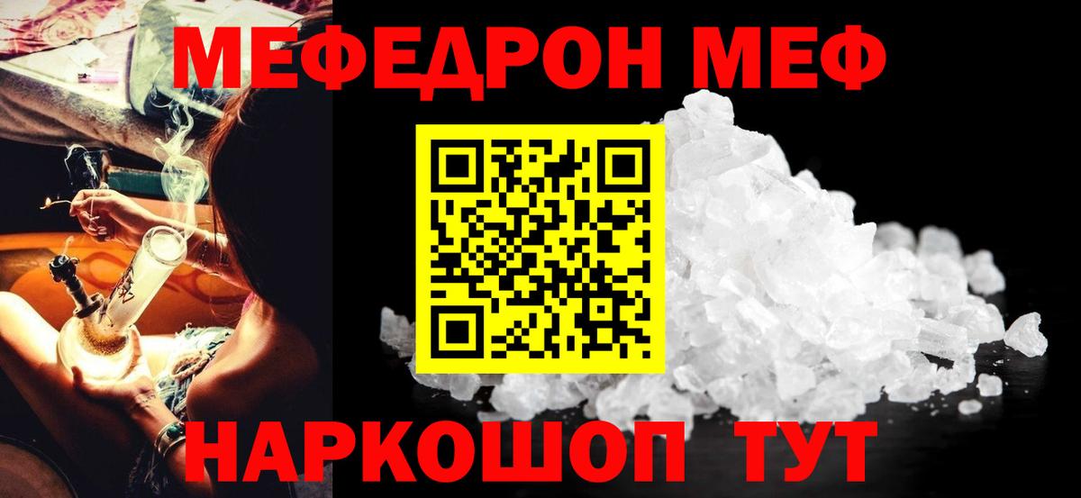 МЕФ Нижний Новгород