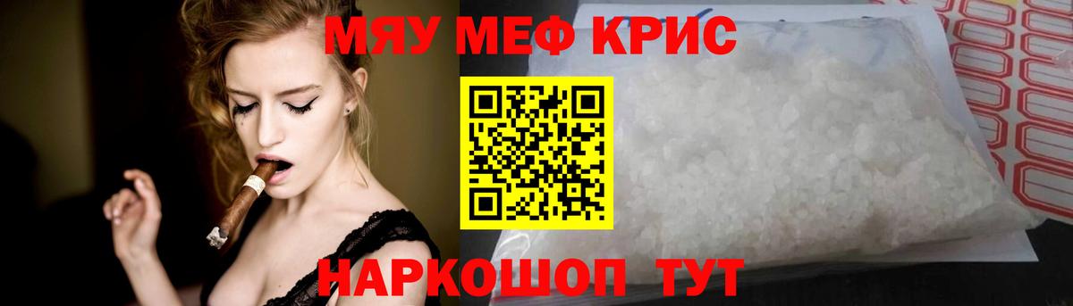 Мефедрон mephedrone  МЕФ мука  Вход с VPN  Нижний Новгород 