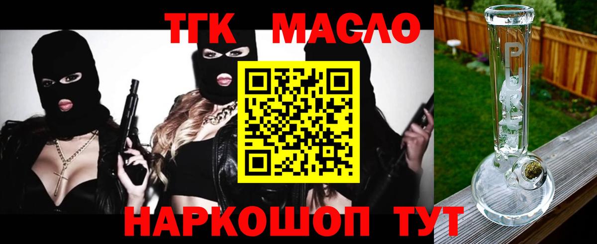 закладки  Дистиллят ТГК концентрат  Вход с VPN  Нижний Новгород 