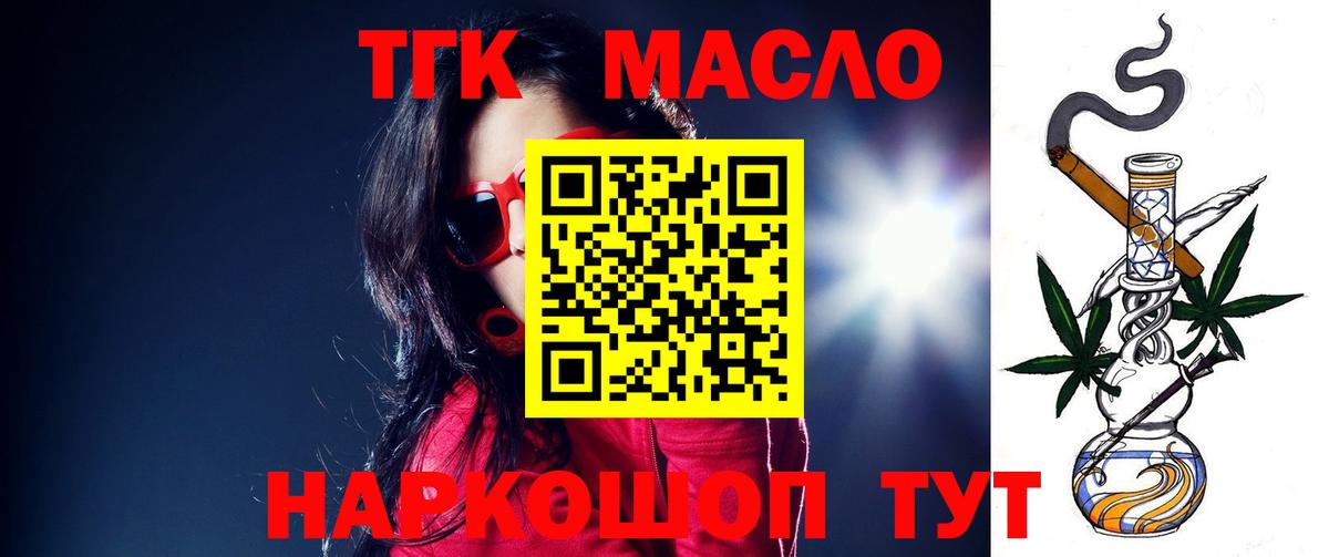 Дистиллят ТГК вейп Нижний Новгород