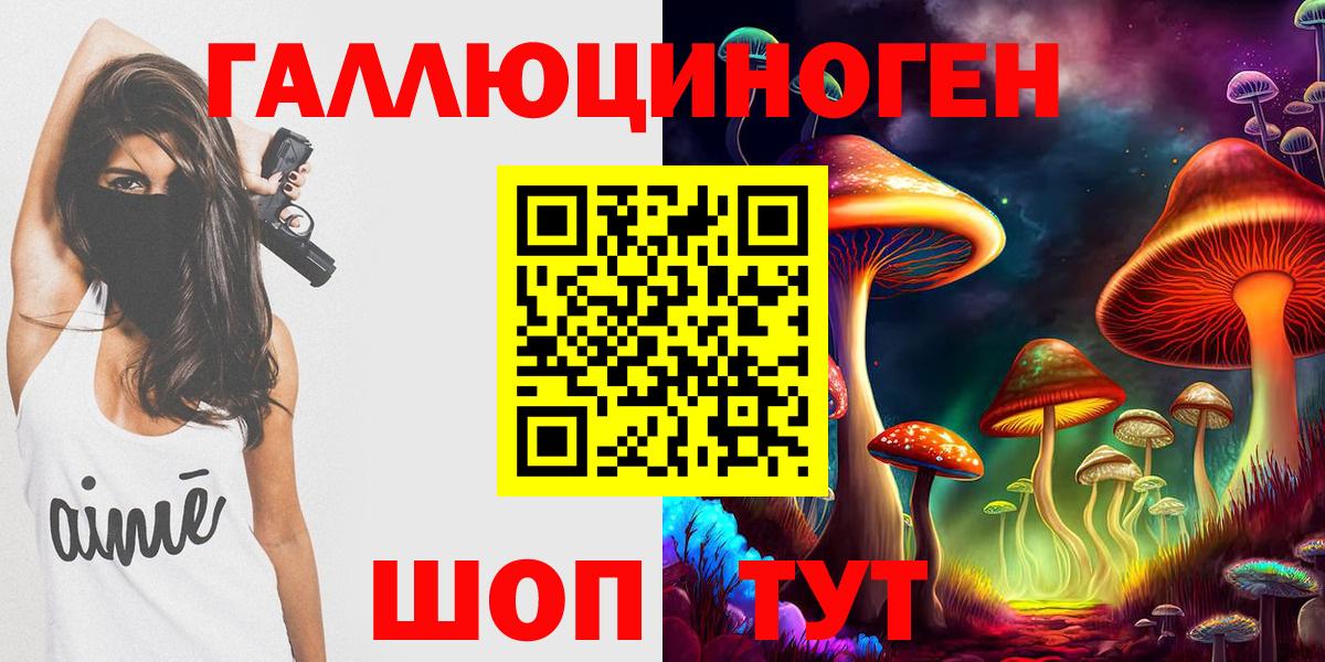 наркошоп  Вход с VPN  Нижний Новгород  Галлюциногенные грибы мицелий 