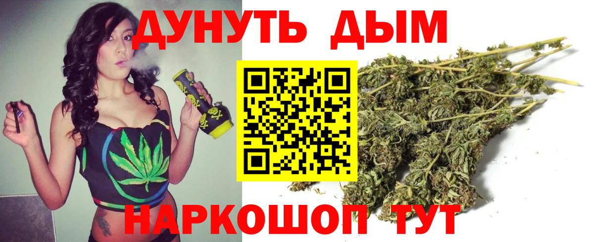 Нижний Новгород  МАРИХУАНА тримм  Бошки марихуана White Widow  Шишки марихуана SATIVA & INDICA  Вход с VPN  Бошки Шишки MAZAR 